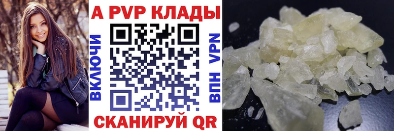 А ПВП СК закладки Андреаполь