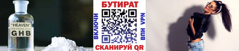 mega зеркало  даркнет сайт  Андреаполь  Бутират жидкий экстази 