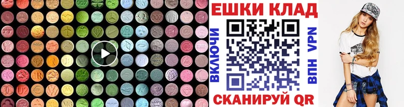 ЭКСТАЗИ 280мг  Андреаполь 