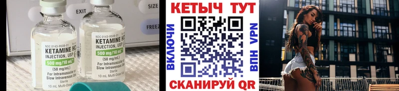 Кетамин VHQ закладки Андреаполь