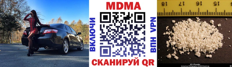 MDMA кристаллы Андреаполь