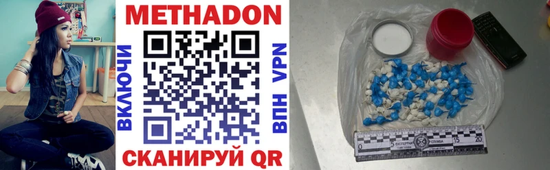 Метадон VHQ купить наркотики цена Андреаполь